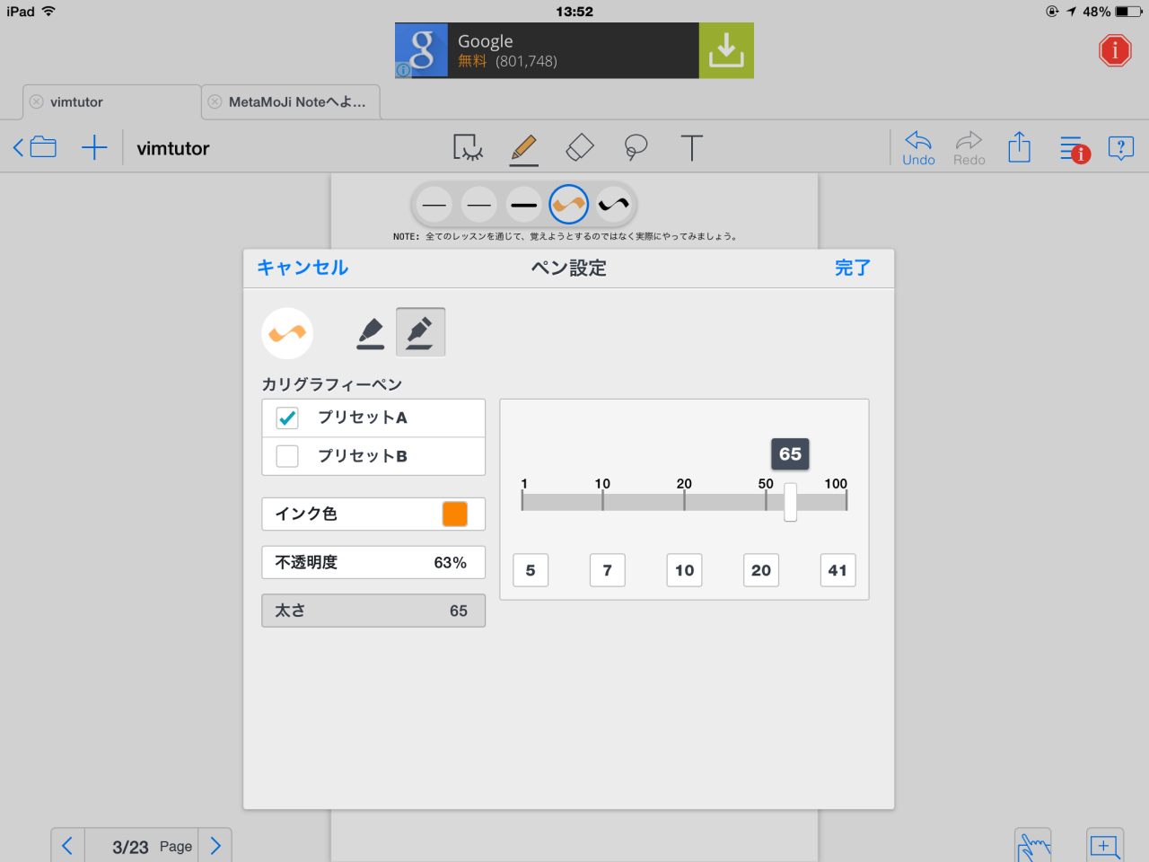 【おすすめ革命的自炊アプリ】iPadだけで非 ...