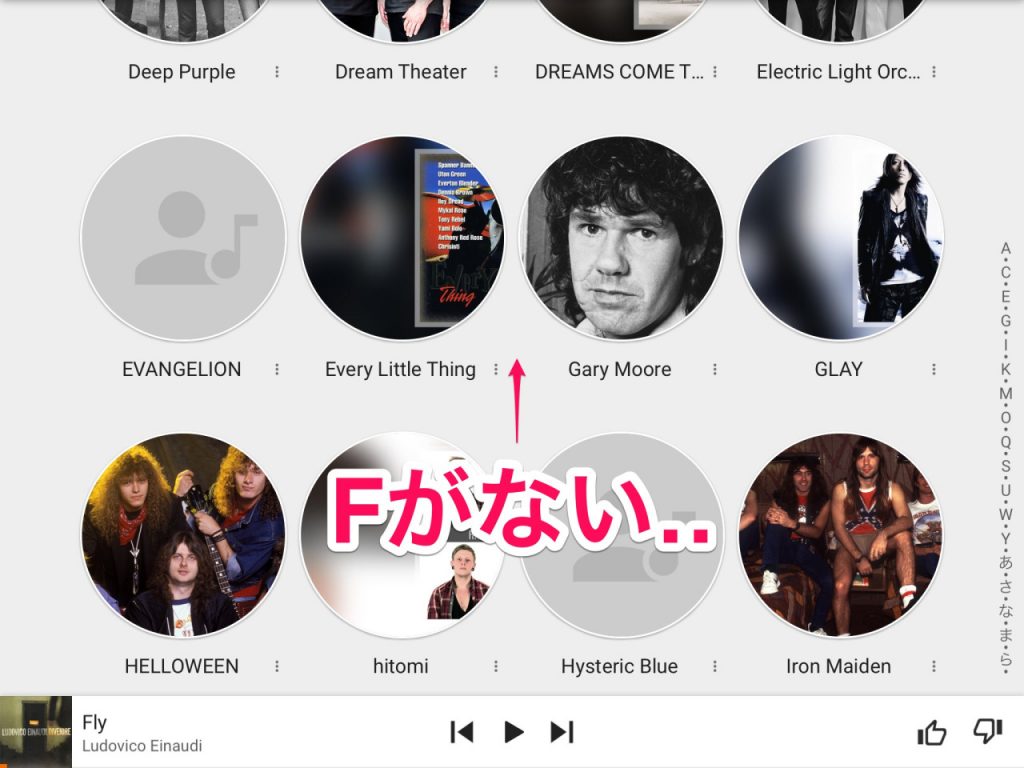 google play musicアプリの不具合