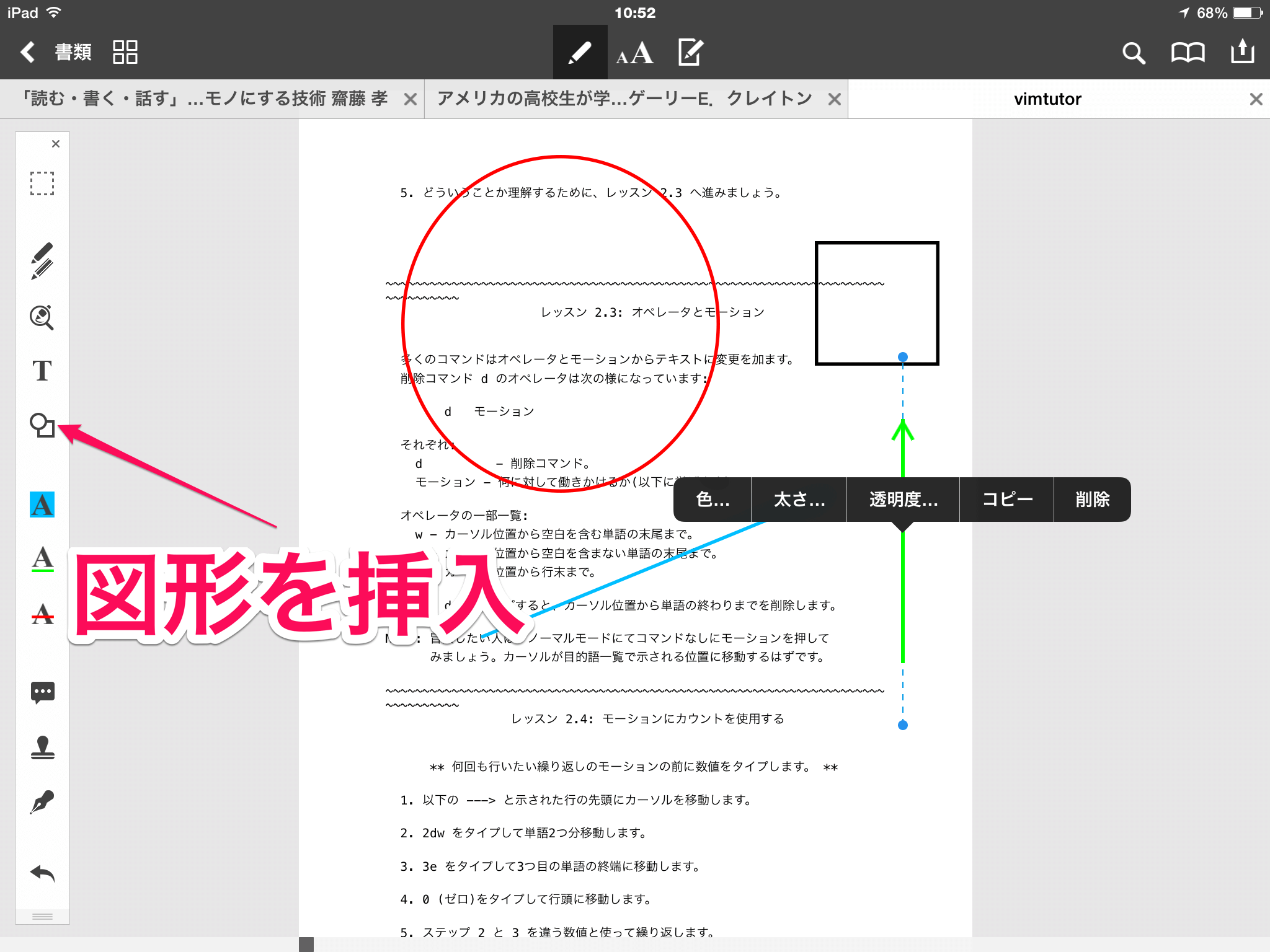 Pdf Expert 6の日本語マニュアル