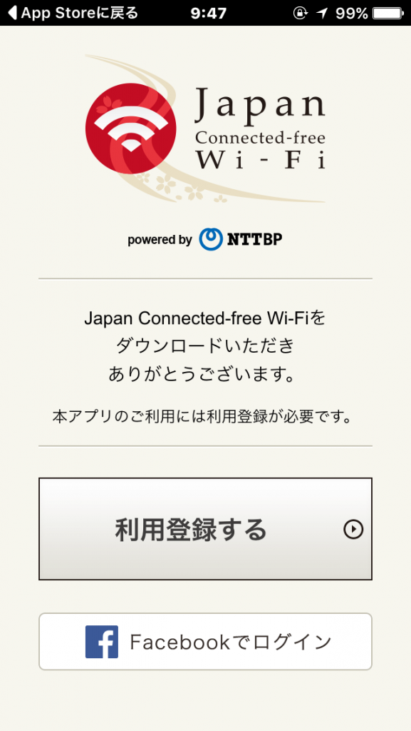 japan wifiに利用登録
