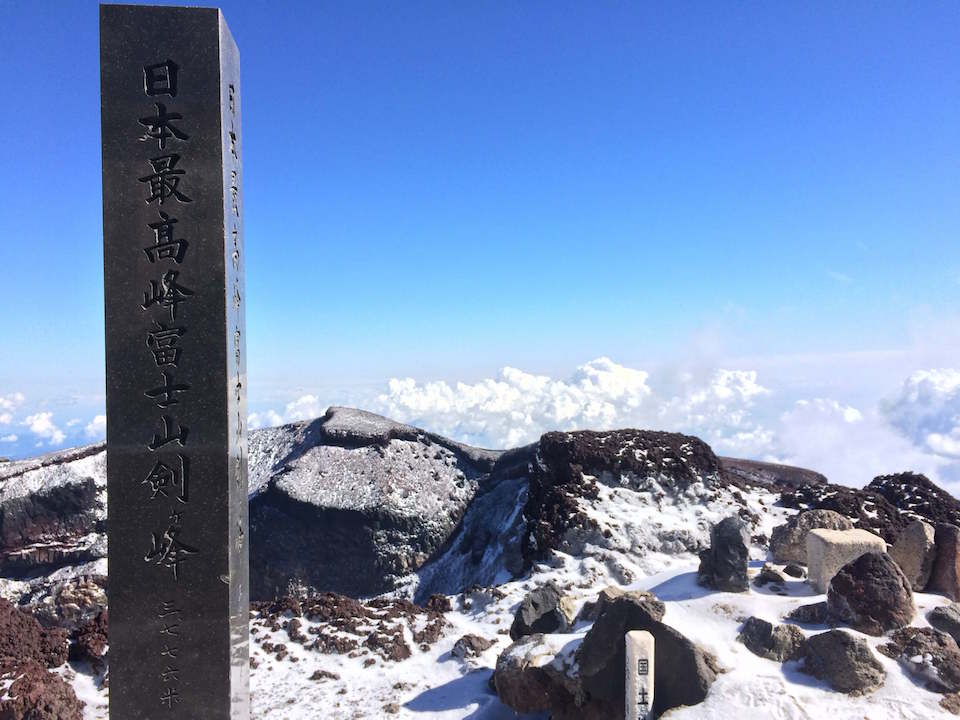 富士山最高峰　剣ヶ峰