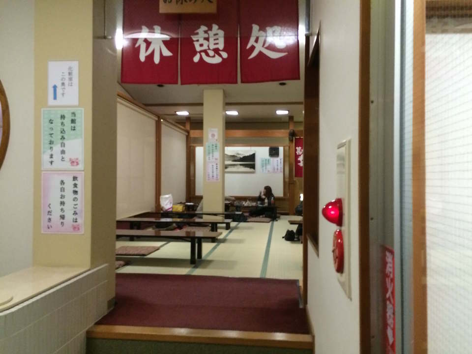 勘太郎の湯の待合室