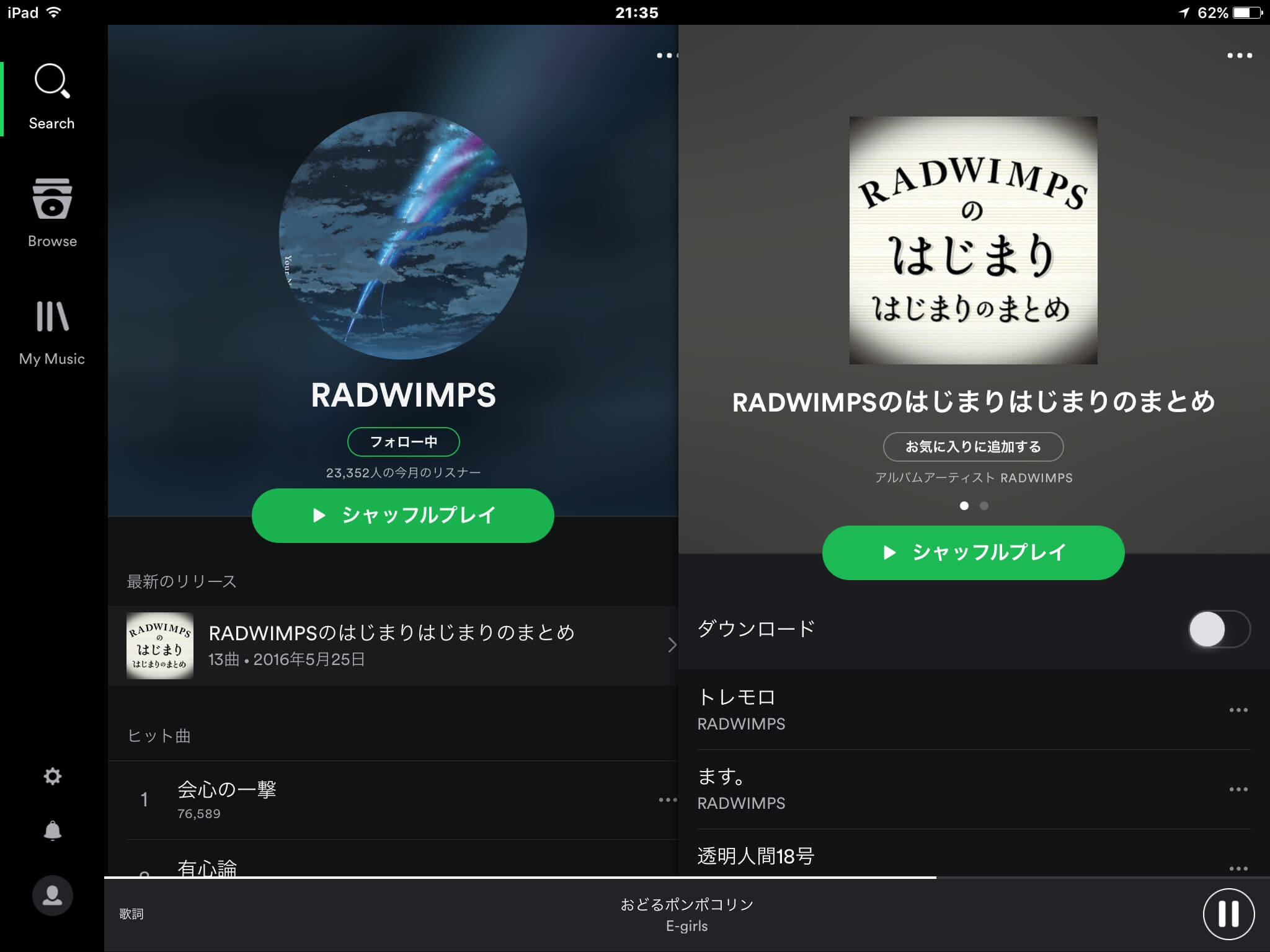 全ての曲がfullで聴けるのに無料 音楽聴き放題アプリ Spotify の使い方