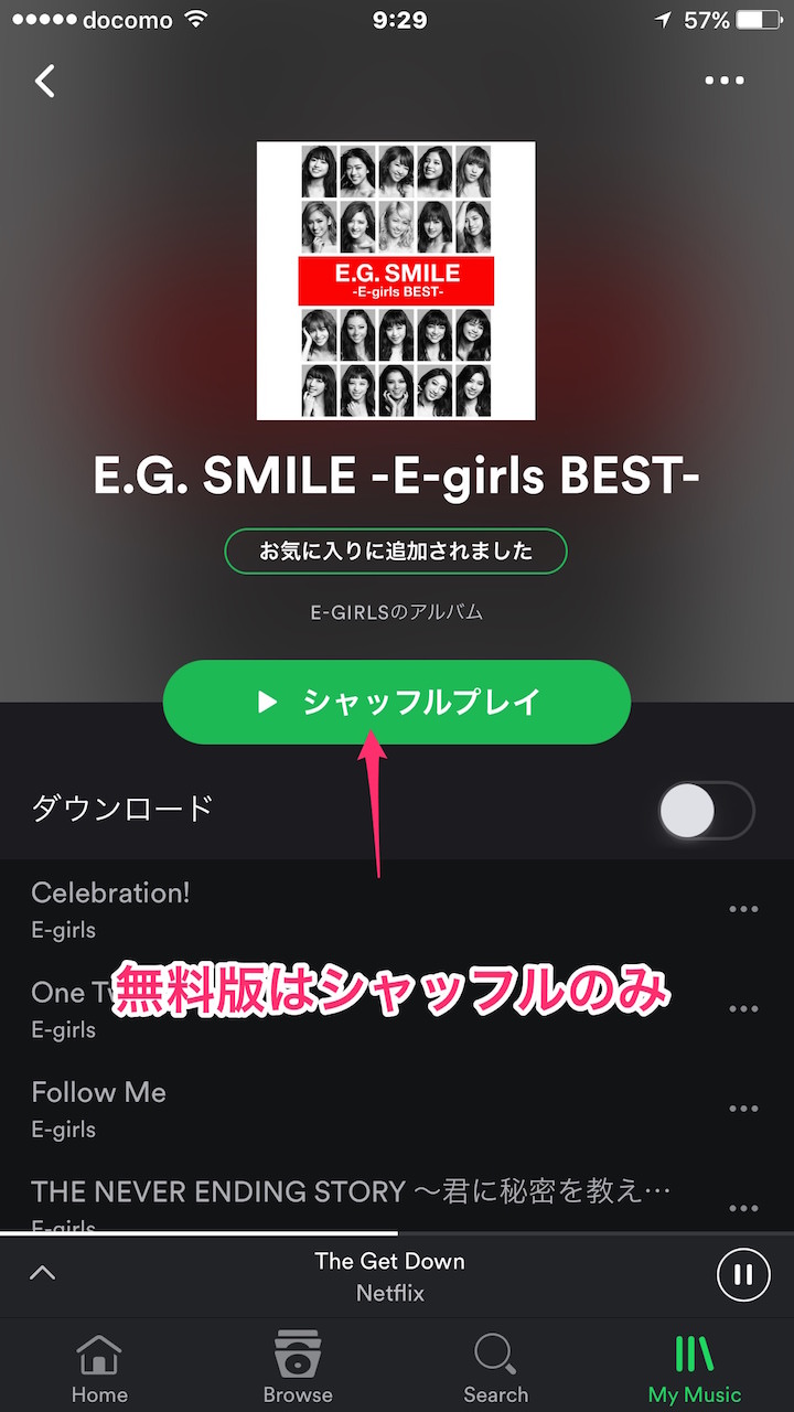 全ての曲がfullで聴けるのに無料 音楽聴き放題アプリ Spotify の使い方