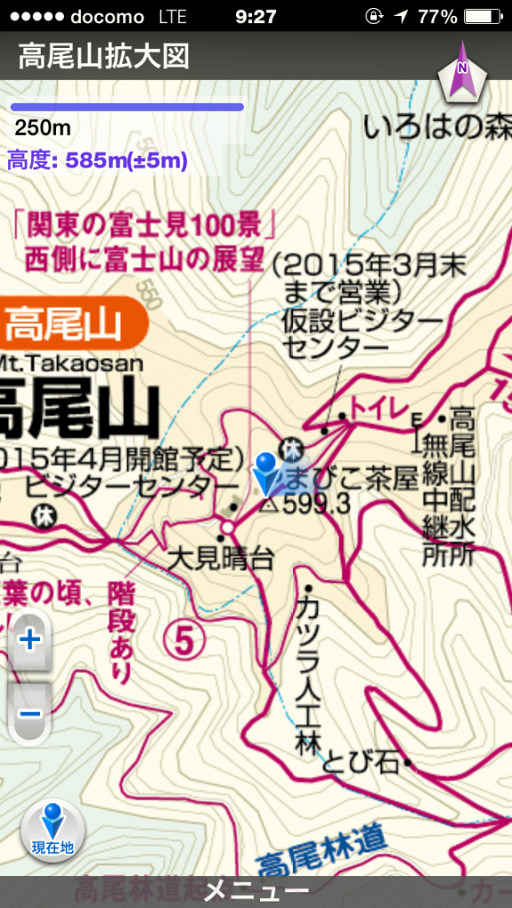 高尾山の地図アプリ