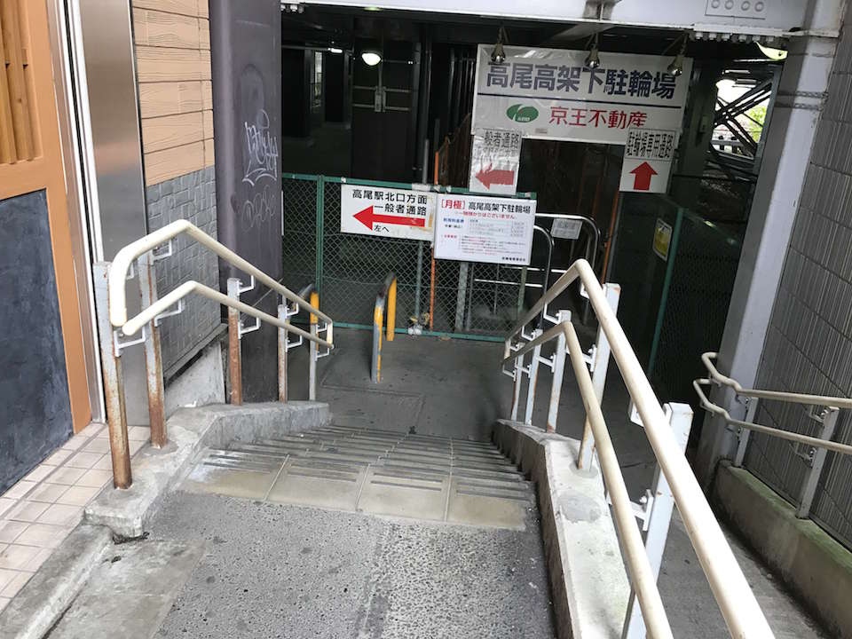 高尾駅南口の抜け道