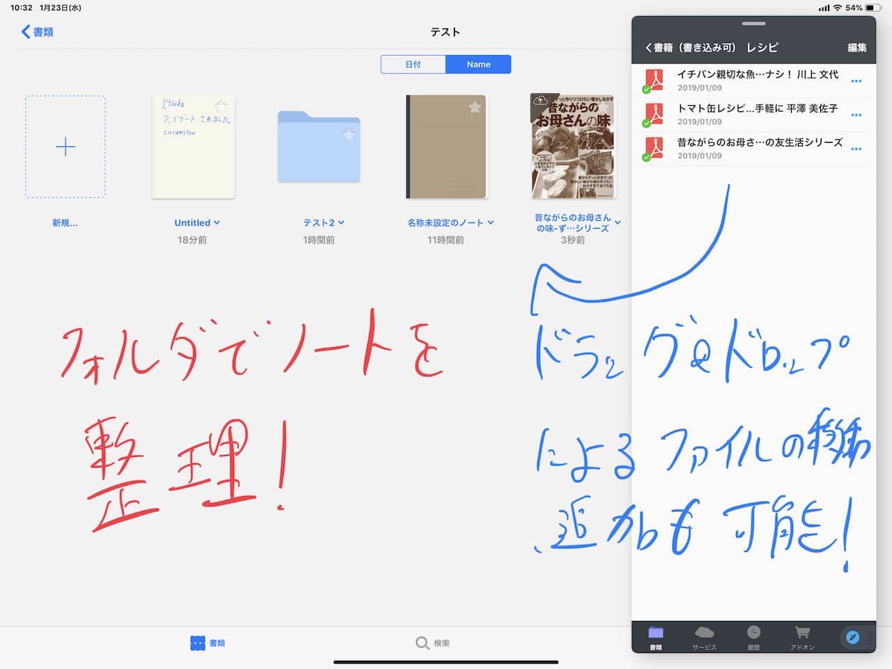 Ipad Goodnotes 5で出来ることを詳しく解説 Notes 4との違いもチェック