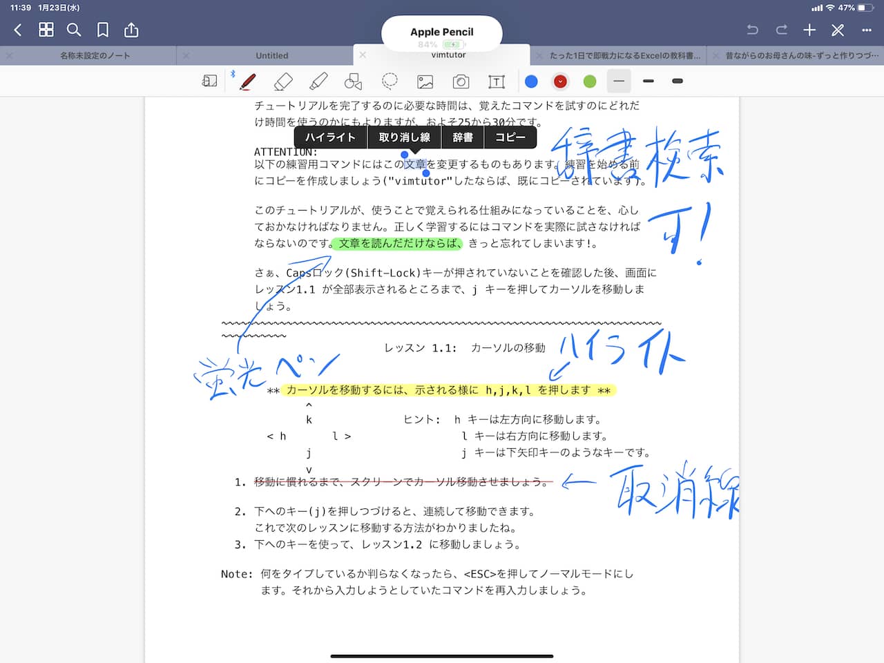 iPad】GoodNotes 5で出来ることを詳しく解説。Notes 4との違いもチェック!