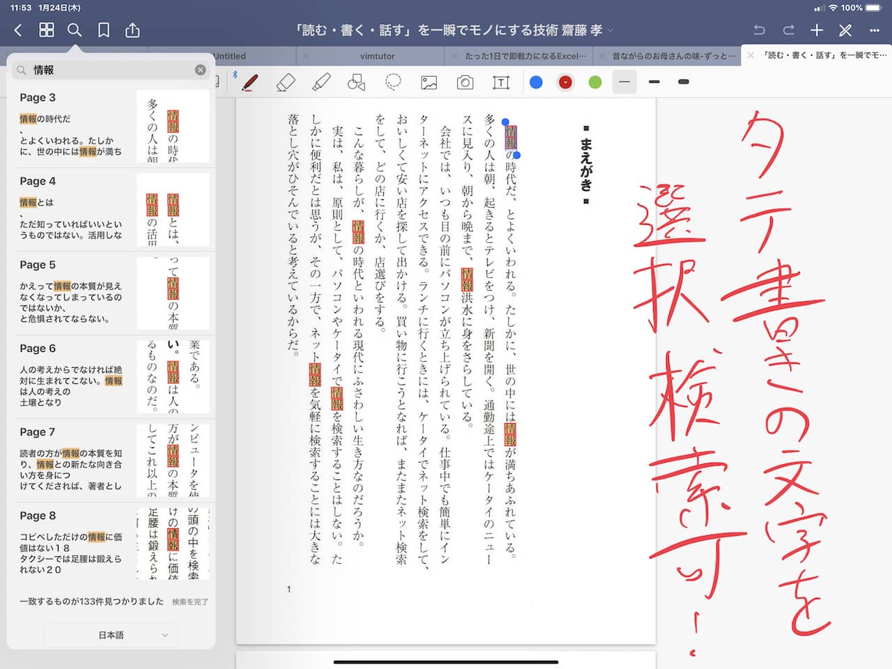 Ipad Goodnotes 5で出来ることを詳しく解説 Notes 4との違いもチェック