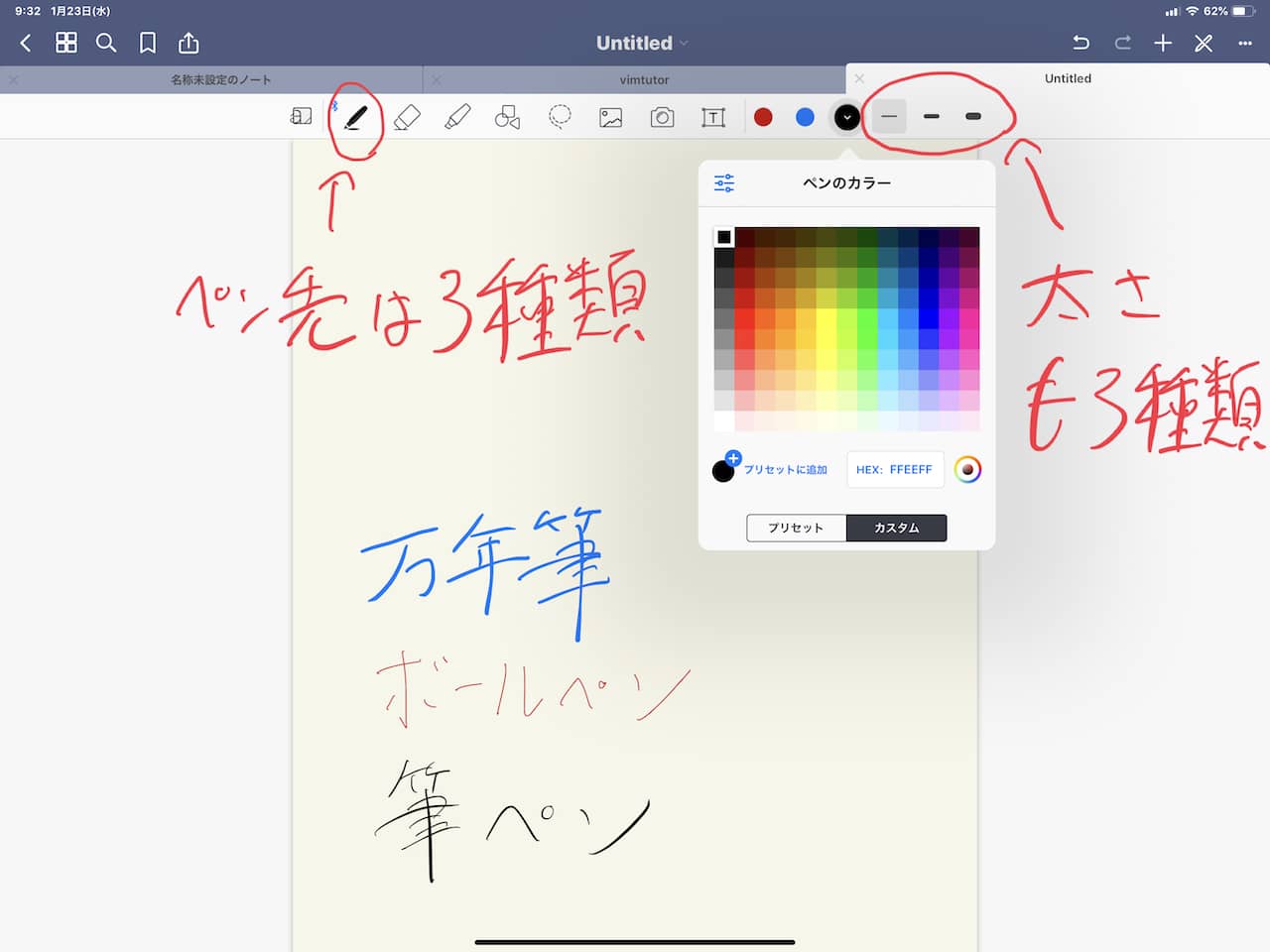 Ipad Goodnotes 5で出来ることを詳しく解説 Notes 4との違いもチェック