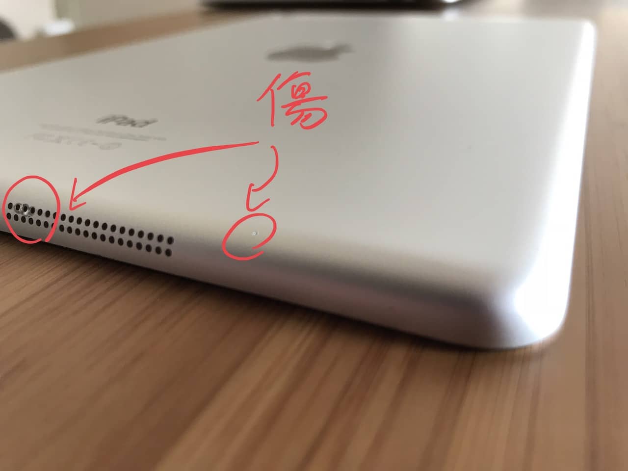 iPad  Airの底面の傷を赤い字で図示しています