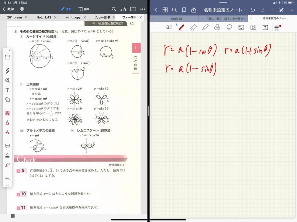iPad proのsplit viewで左に参考書、右にノートを表示しています