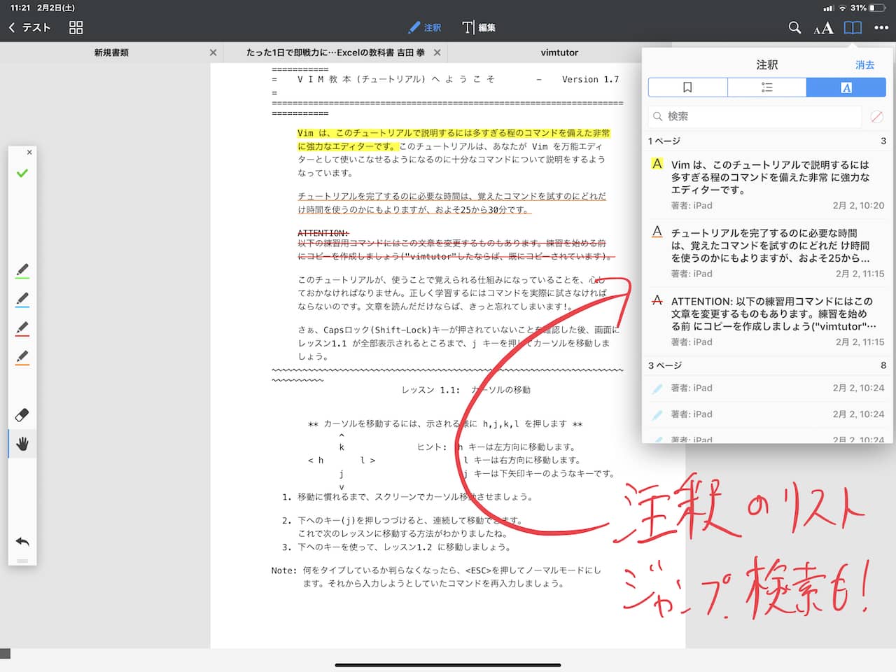 Ipadでpdfに手書き注釈を加えるならpdf Expert 6