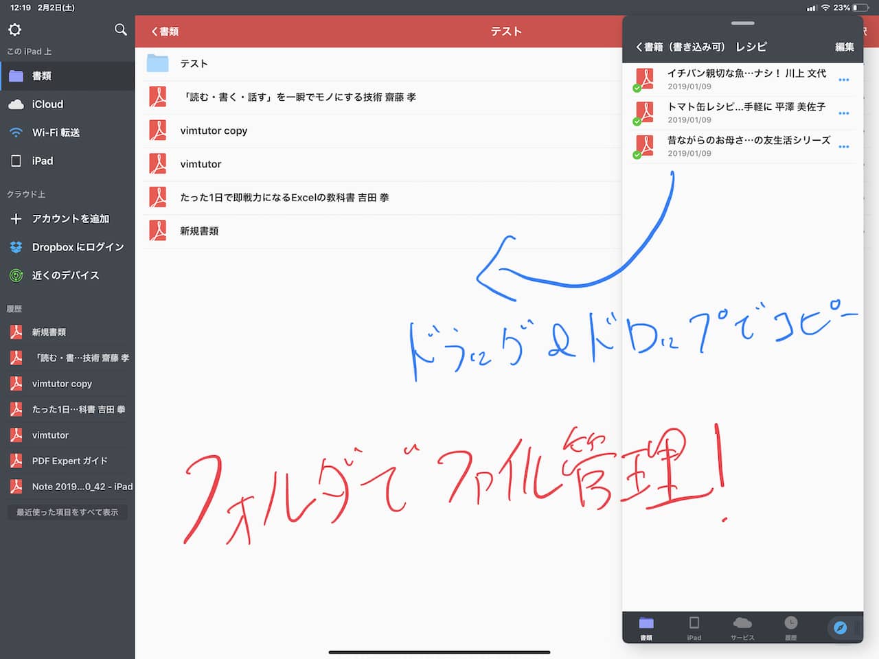 Ipadでpdfに手書き注釈を加えるならpdf Expert 6