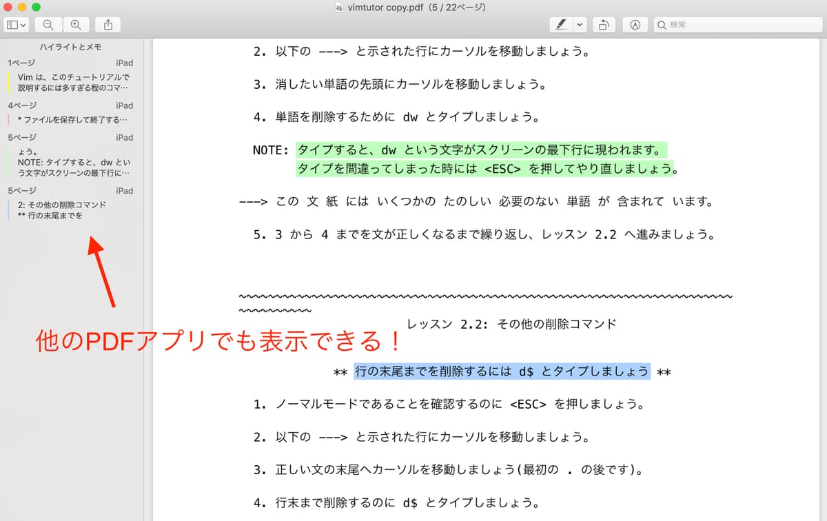 Ipadでpdfに手書き注釈を加えるならpdf Expert 6