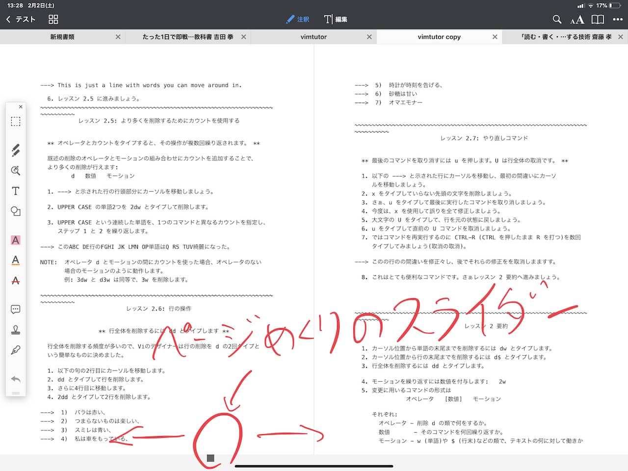 Ipadでpdfに手書き注釈を加えるならpdf Expert 6