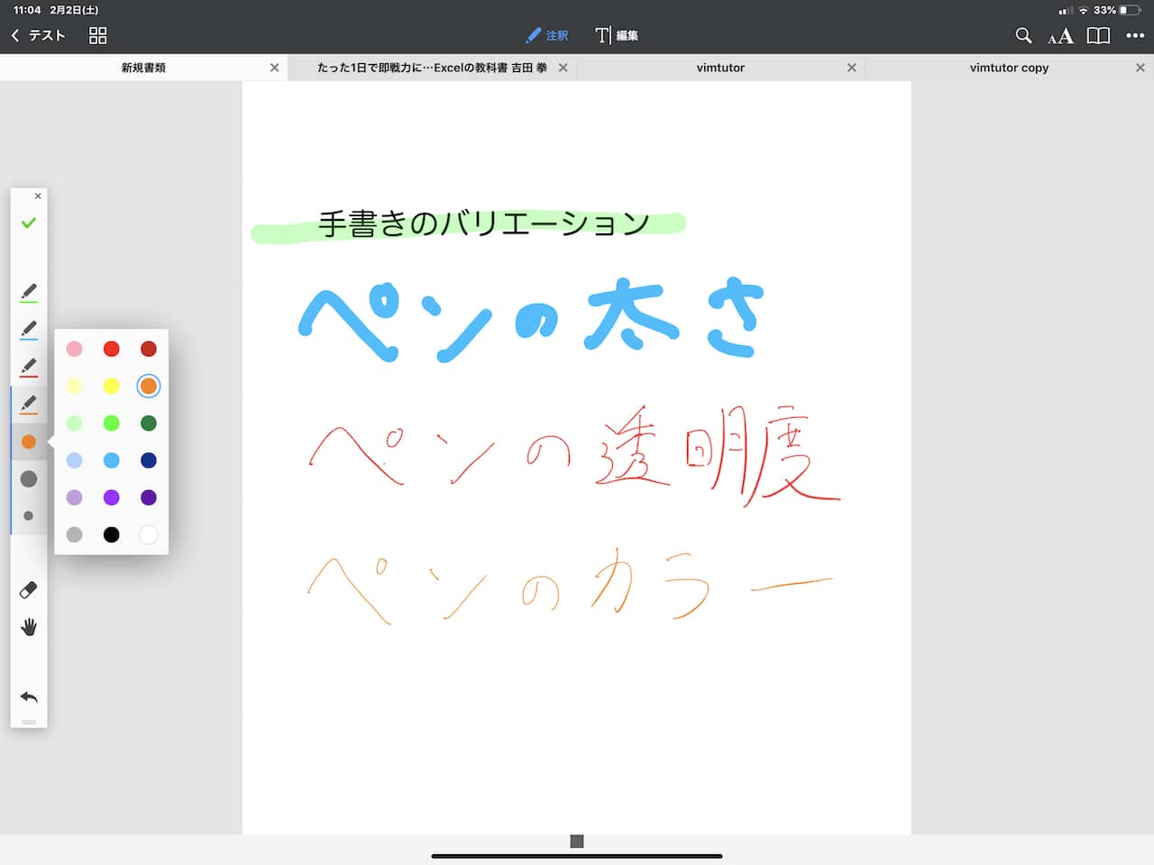 Ipadでpdfに手書き注釈を加えるならpdf Expert 6