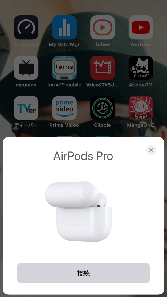 airpods proのペアリング