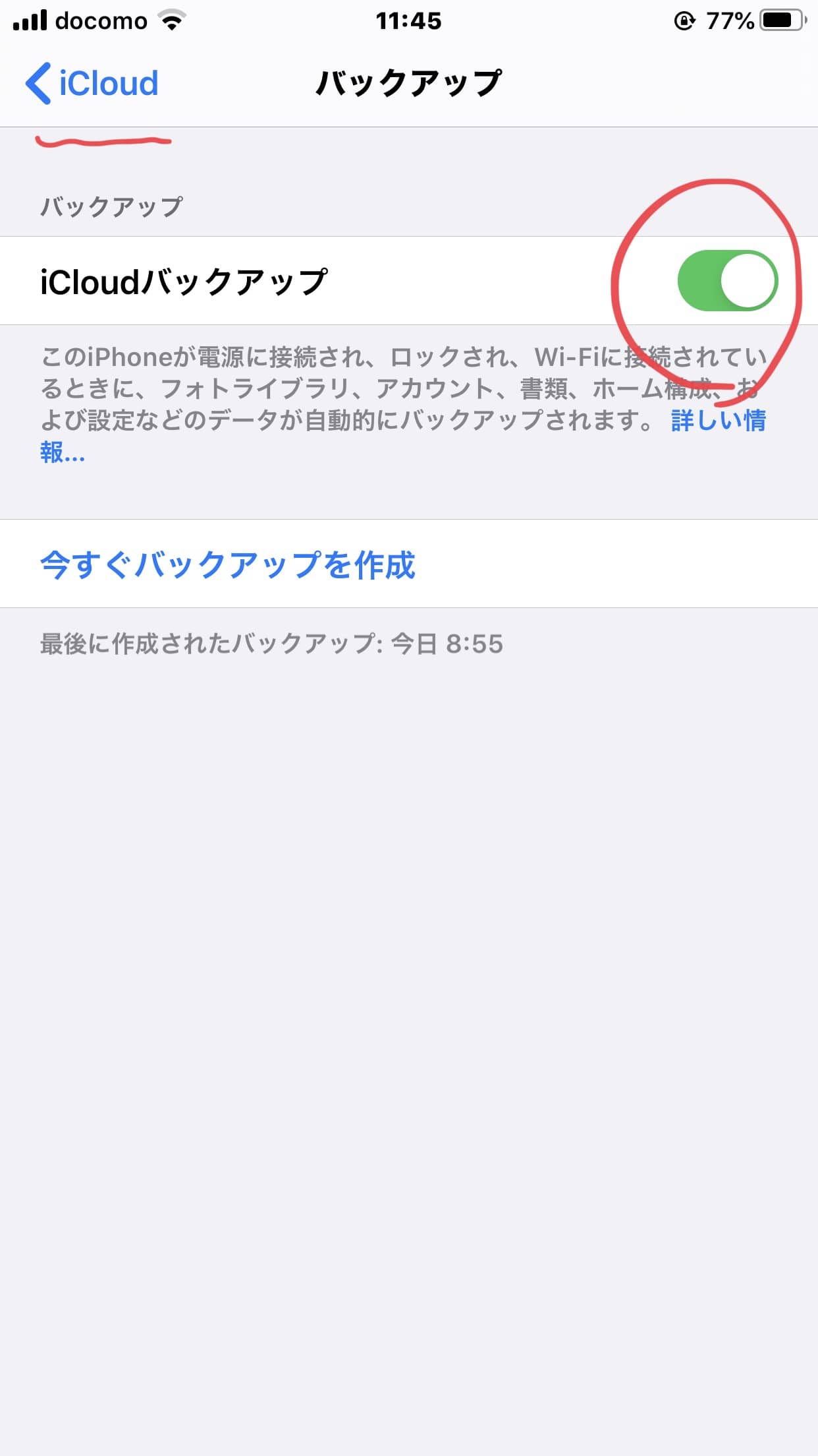 iCloudドライブ2TBを契約し、MacとiPhone、iPadのクラウドバックアップ 