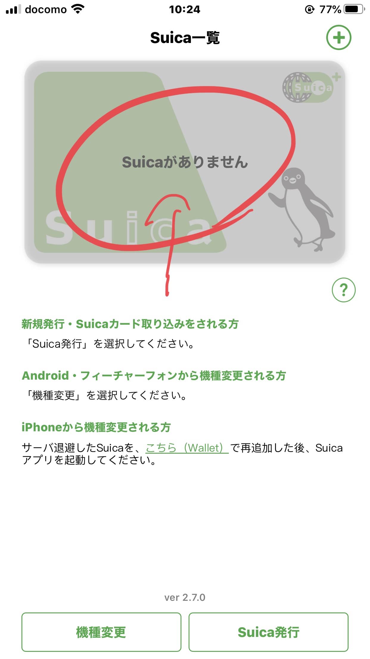 Icloudバックアップからiphoneを復元 元通りにならないものは2つ