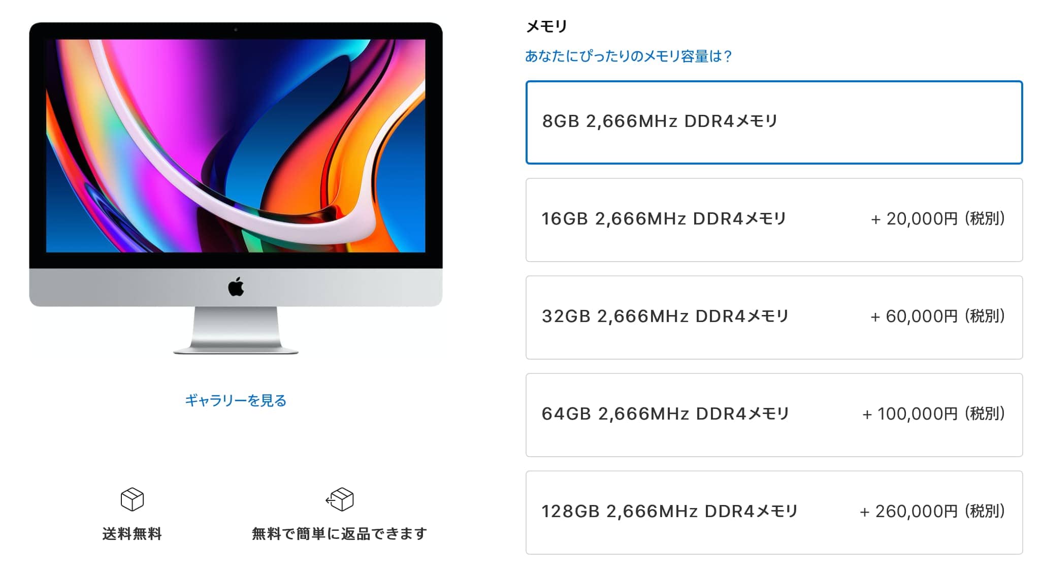 商談中】imac 2009 late 27インチ 16GB m1ターゲットディスプレイ可 ...