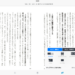 電子書籍を開く